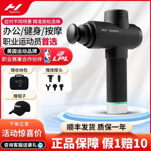 Hyperice Hypervolt2Pro海博艾斯筋膜枪肌肉放松颈膜按摩静音专业