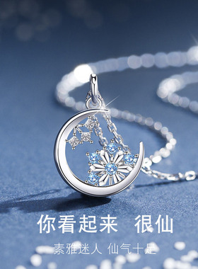 月亮雪花项链女 2021年网红直播新款轻奢感吊坠钛钢雪花锁骨链女
