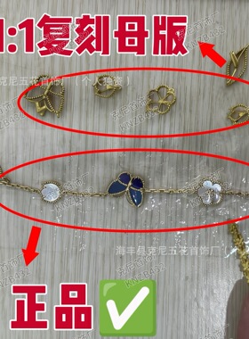 高版本cnc新款lucky手链蓝色蝴蝶手环青金石蓝玛瑙CNC精工V金镀18