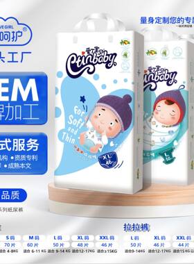 爱丁宝贝婴儿纸尿裤全芯体轻薄干爽透气宝宝尿不湿儿童尿裤招代理