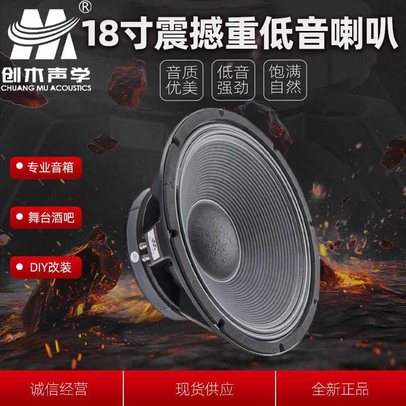 18寸低音炮广场舞喇叭280磁125芯超重大音量专业音箱扬声器单元