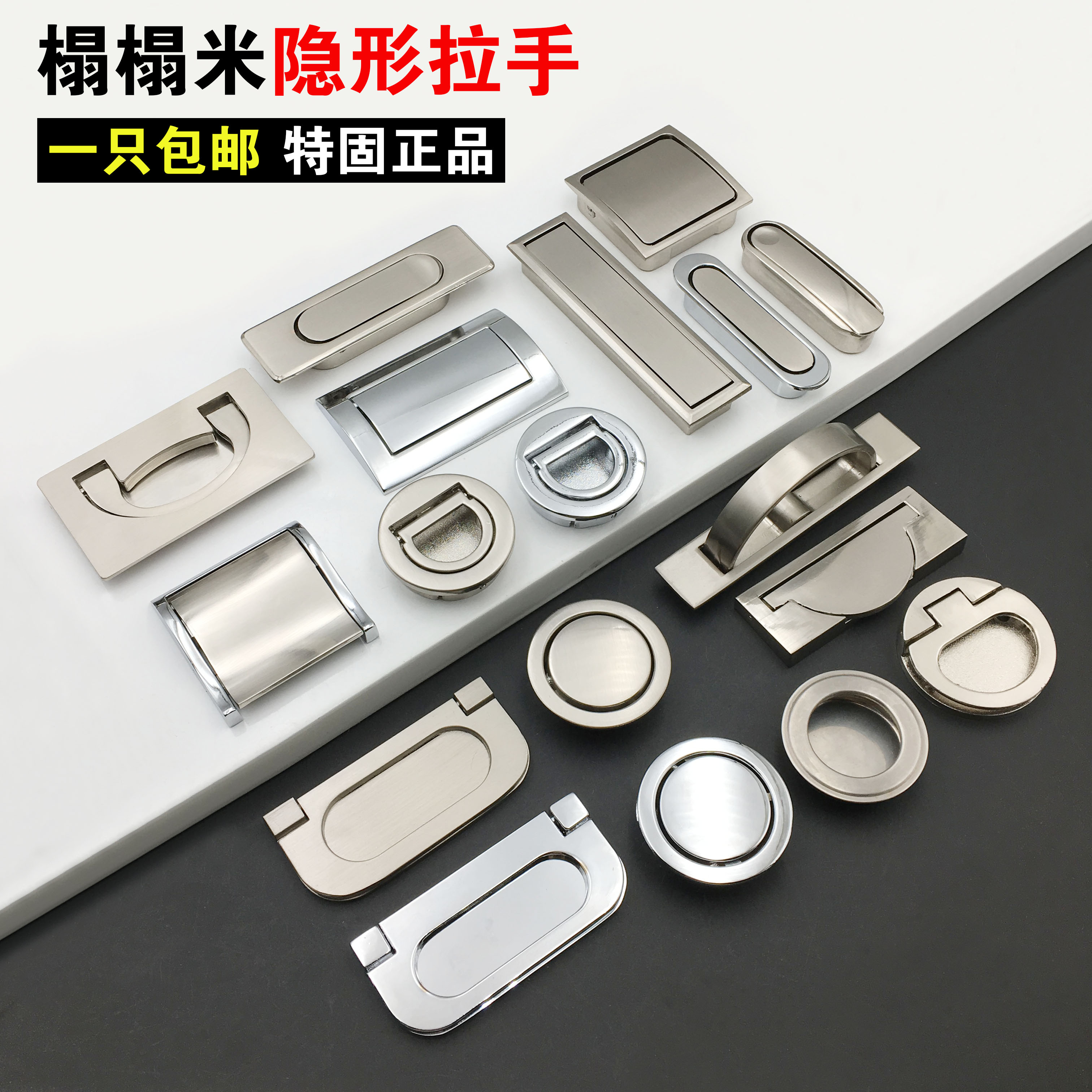 旋转暗装免开槽隐形衣橱抽屉把手