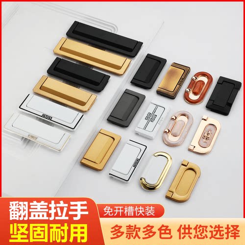 隐形翻盖抽屉柜门合金小拉手