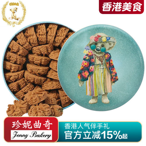 香港珍妮曲奇咖啡小花640g