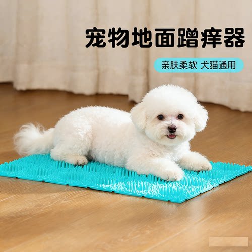 猫咪地面蹭痒垫自嗨按摩器蹭毛器