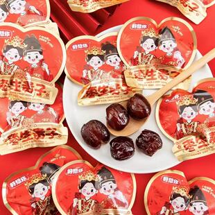 好想你枣生贵子枣到幸福红枣糖结婚喜糖订婚伴手礼休闲零食散装