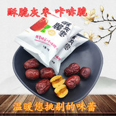 包邮 沧一酥脆灰枣去核枣干小包装 口袋零食休闲养生红枣干500克