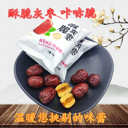 酥脆枣干沧一脆枣灰枣