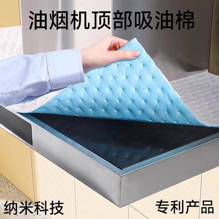油烟机顶吸油棉厨房防油面纸通用吸油纸油槽专用可自由裁剪膜顶部