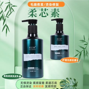 TIMEEYE时代米娅柔芯素丝滑洗发水护理光感发膜柔顺洗发乳护发素