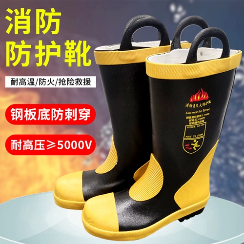 Пожарные дождевые ботинки спасение спасения высокой промежутки труб