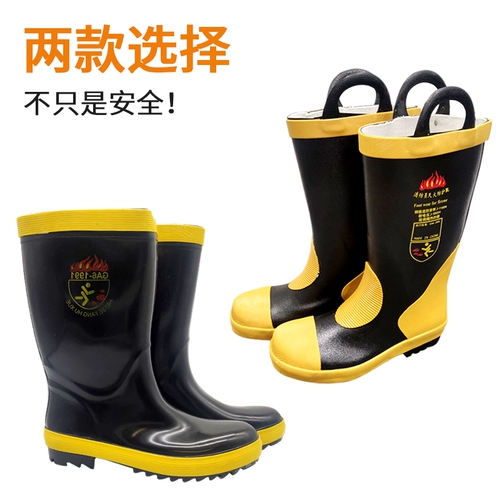 Пожарные дождевые ботинки спасение спасения высокой промежутки труб