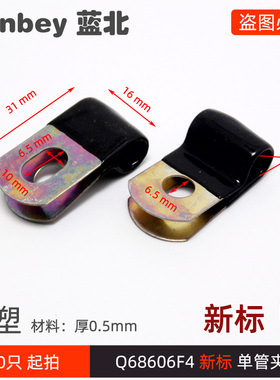 Q68606F4新标单管弹性夹片Q686管径6mm沉塑浸塑固定卡子线卡带胶