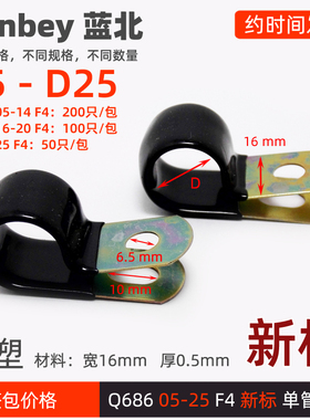整包价格D5-25mm单管夹片Q68614F4新标单管弹性夹片沉塑浸塑F4