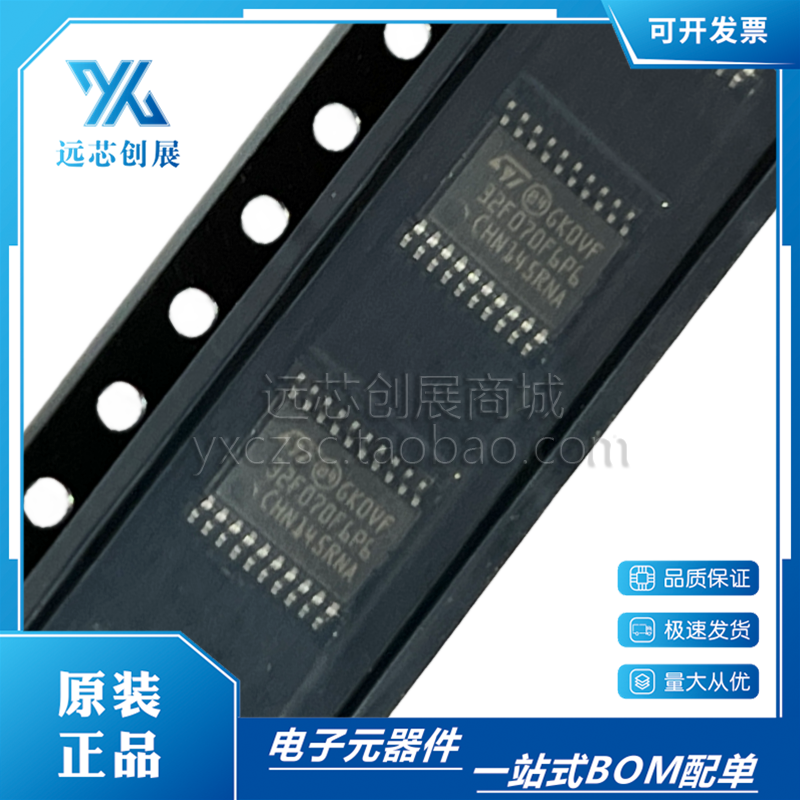 ST/意法32位微控制器MCU