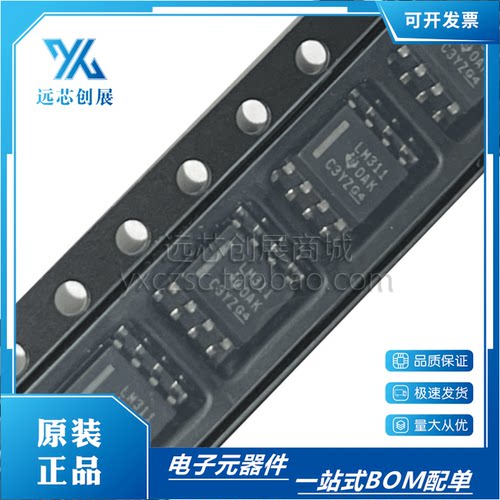 TI/德州仪器模拟比较器芯片