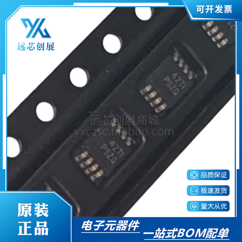 全新原装 TPS7A3001DGNR 丝印PSZQ 封装 MSOP-8 低压差稳压器芯片