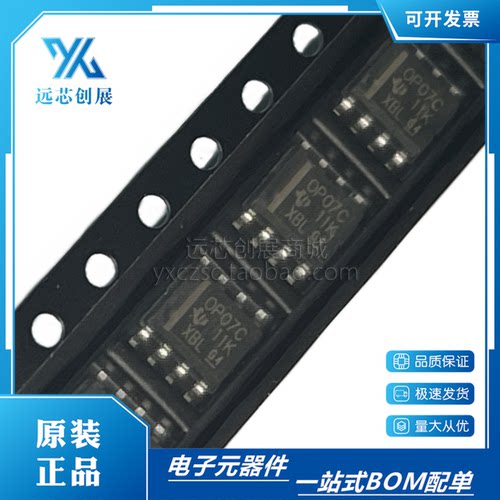 TI/德州仪器运算放大器芯片
