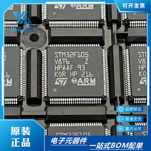 ST/意法32位微控制器MCU芯片
