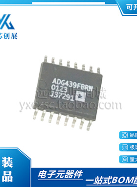 全新原装ADG439FBRW  ADG439F SOP16 故障保护模拟多路复用器芯片
