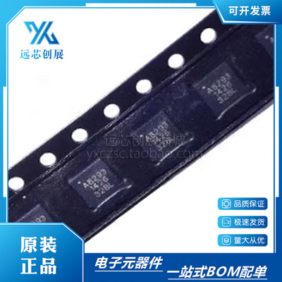A8293SESTR  A8293SESTR-T 丝印 A8293 稳压器芯片  进口现货