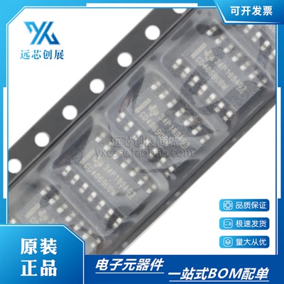 TI/德州仪器CMOS逻辑芯片