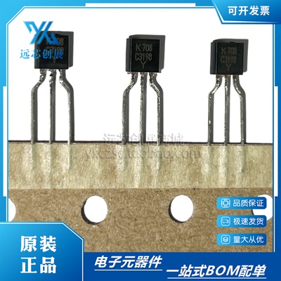 KECNPN三极管TO-92直插