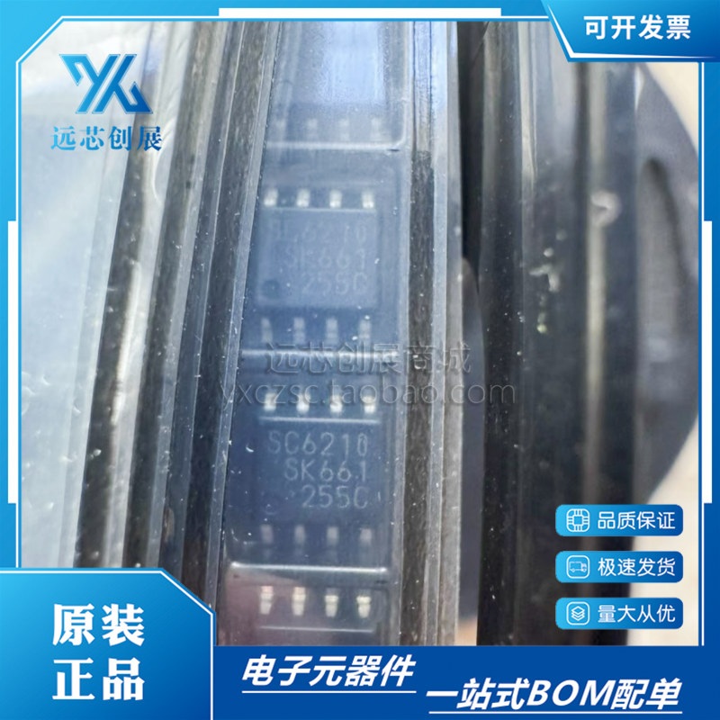 量大可谈   全新原装  SC6210  封装 SOP-8  液晶电源芯片
