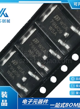 全新原装 L79M09CDT 79M09 封装TO-252  线性稳压器芯片 贴片