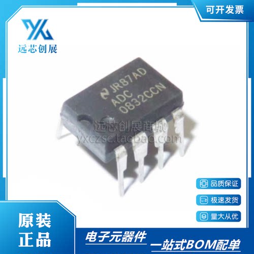 TI/德州仪器8位模数转换器芯片