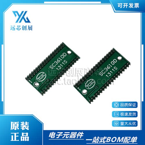 BSISC3610D数字时钟模块