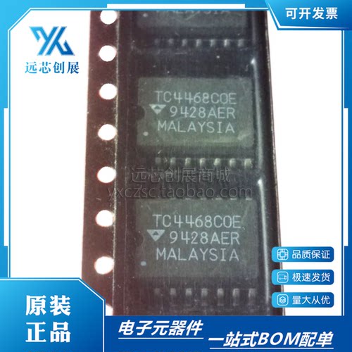 MICROCHIP/微芯电源驱动器芯片