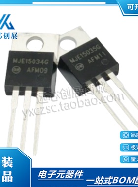 全新原装  MJE15034G  封装 TO-220 双极功率晶体管 音频三级管