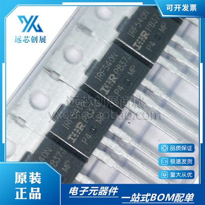 IRIRF540NMOS场效应管