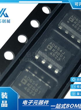 全新原装AD654JRZ 丝印AD654J 电压/频率转换器AD844 丝印AD844AN