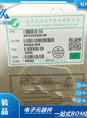 全新原装 AP2302GN-HF 封装 SOT23-3 N道沟 MOS场效应管