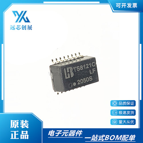 LBTS8121CLF网络滤波器变压器
