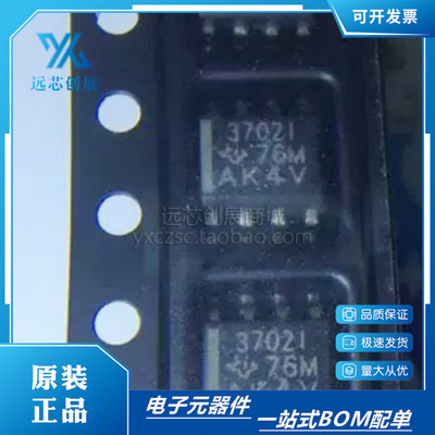 TI/德州仪器电压比较器芯片