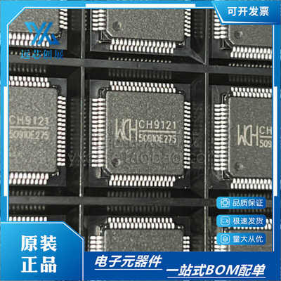 网络串口透传芯片WCH/沁恒