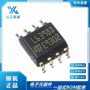 高电压高侧和低侧驱动器 全新原装 L6398D L6398DTR 可直拍 SOP8