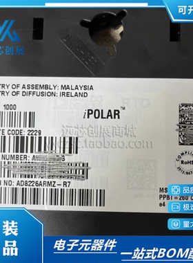 进口全新AD8226ARMZ AD8226ARM 丝印Y18 运算/缓冲器放大器MSOP-8