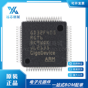 原装正品GD32F405RGT6 LQFP-64 ARM Cortex-M4 32位微控制器芯片
