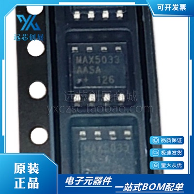 MAXIM/美信开关稳压器芯片