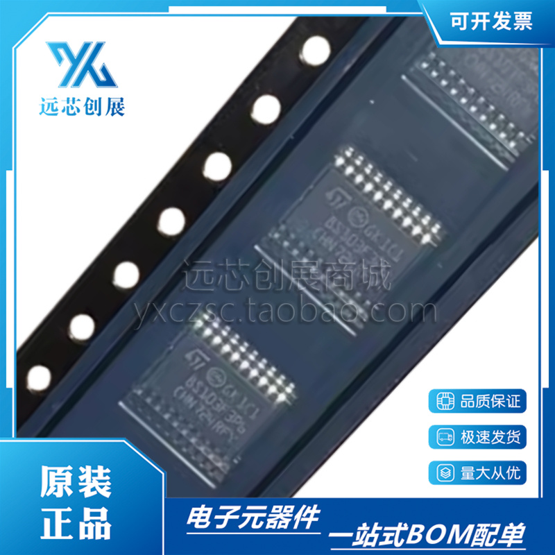 ST/意法8位微控制器芯片