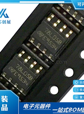 原装正品L78L05ABD13TR 78L05B 封装SOP-8 0.1A正电压稳压器芯片