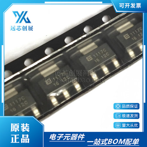 BELLING/上海贝岭线性稳压器芯片