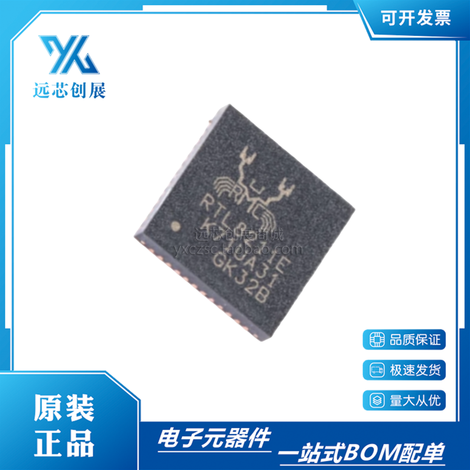 REALTEK/瑞昱以太网芯片