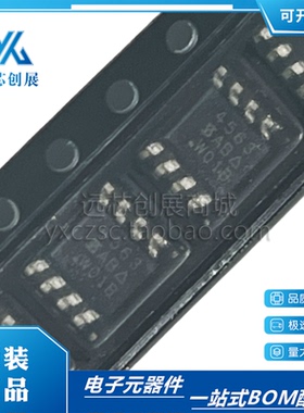 全新原装 SI4563DY-T1-E3 丝印 4563 封装 SOP-8 场效应管