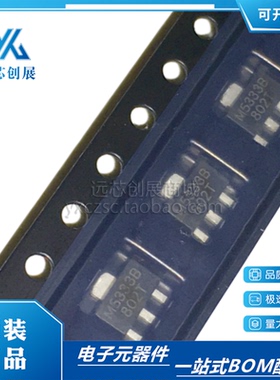 全新原装MST5333BTS 丝印M5333B SOT89 无线通信设备集成电路芯片