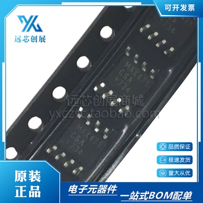 MAXIM/美信高边电流检测放大器